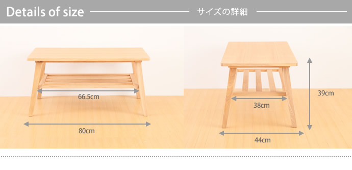 【送料無料】コーヒーテーブル 天然木 幅80cm 収納棚  北欧 ナチュラル [4]