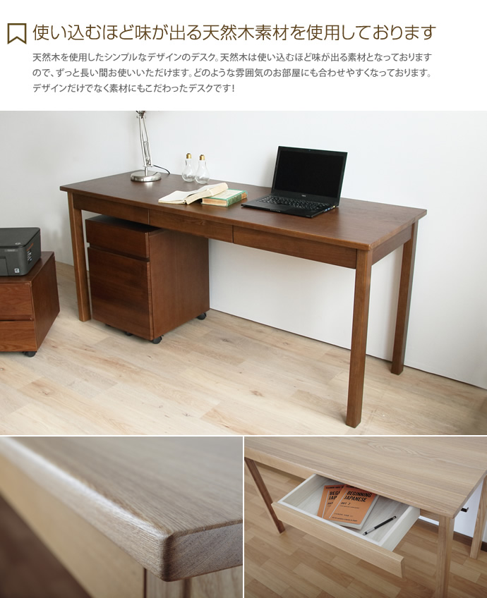 【送料無料】デスク ゲーミングデスク パソコンデスク PCデスク シンプルデスク 155cm デスク 机 勉強机 木製 シンプル 天然木 引出し付 在宅ワーク テレワーク 在宅勤務 ナチュラル [2]