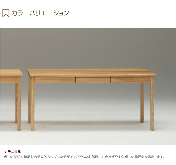 【送料無料】デスク ゲーミングデスク パソコンデスク PCデスク シンプルデスク 155cm デスク 机 勉強机 木製 シンプル 天然木 引出し付 在宅ワーク テレワーク 在宅勤務 ナチュラル [4]