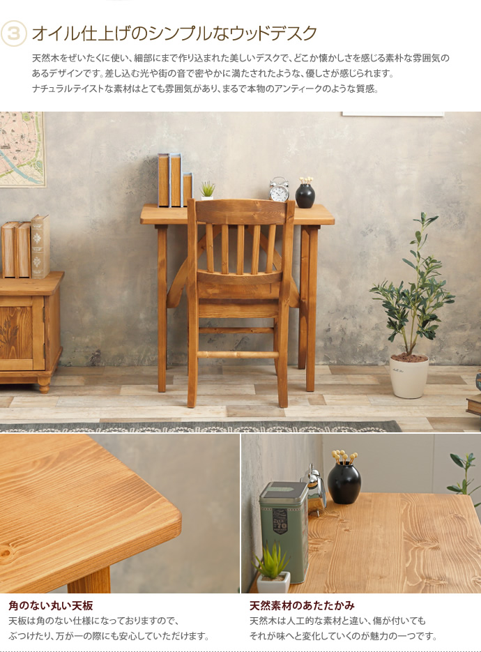 【送料無料】デスク 【75×45cm】 木製 収納 カントリー ナチュラル [4]