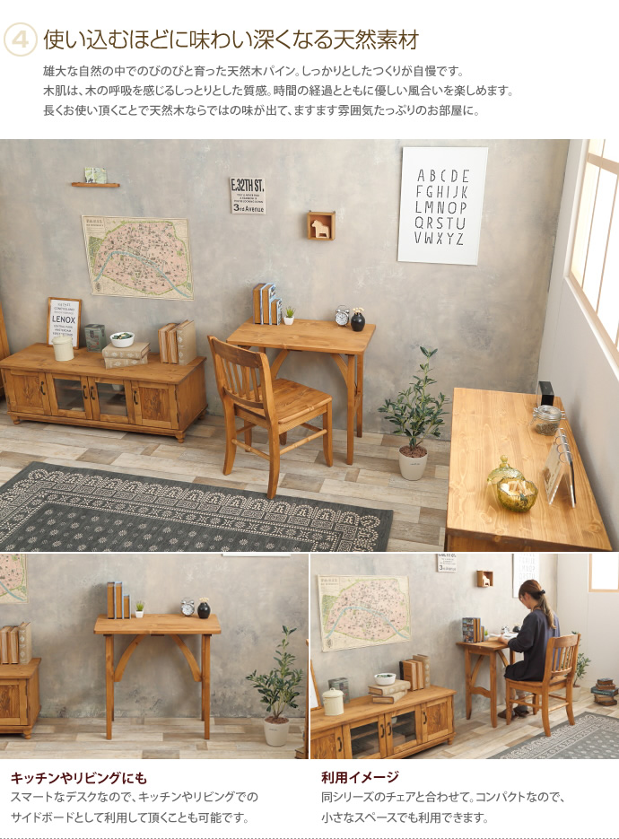 【送料無料】デスク 【75×45cm】 木製 収納 カントリー ナチュラル [5]
