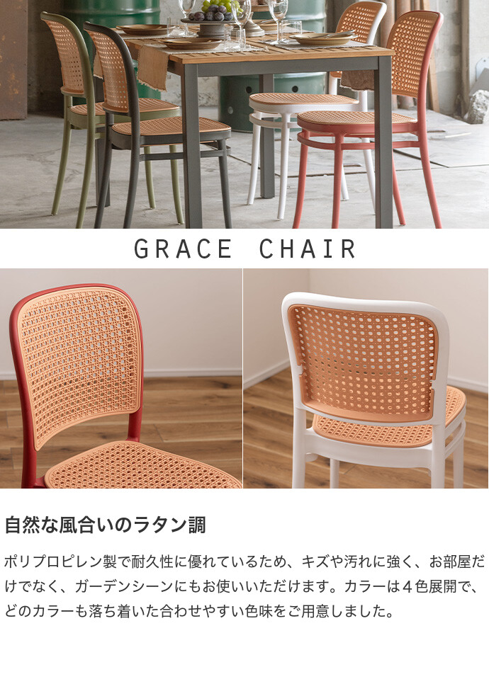 【送料無料】幅43 チェア 椅子 いす イス 多用途 ラタン調 グレイスチェア ガーデン 庭 韓国インテリア 積み重ね スタッキング ブラック [2]