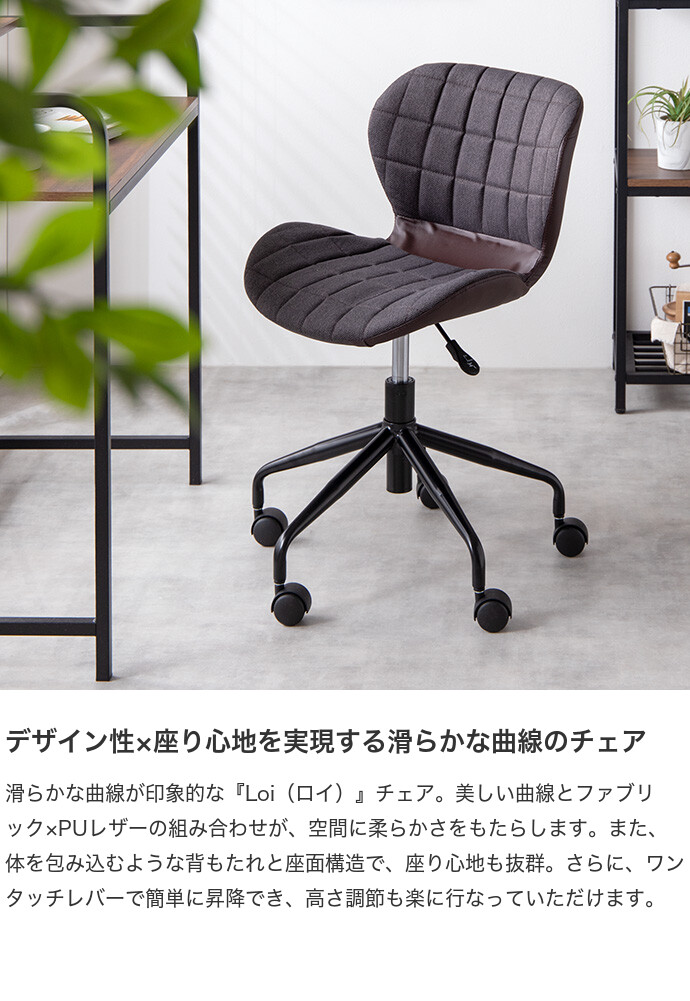 【送料無料】チェア デスクチェア チェアー オフィスチェア パソコンチェア イス 椅子 おしゃれ  高さ調節 高さ調整 昇降式 昇降 いす キャスター付き PUレザー 合皮 ツイード ベージュ [2]