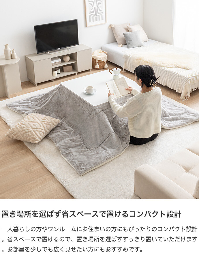 【送料無料】75cm×75cm こたつ こたつテーブル 正方形 角型 四角 コタツ 炬燵 リビング 幅75 一人暮らし 一人用 ソファ 机 省スペース ロー センター 木目調 韓国 インテリア 北欧 コンパクト ホワイト [4]