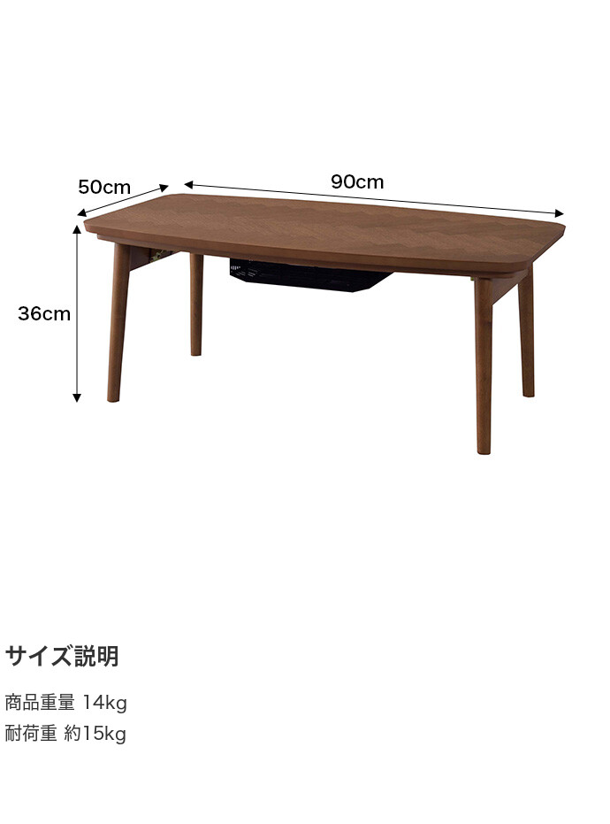 【送料無料】幅90cm こたつ こたつテーブル コタツ 炬燵 テーブル  座卓 リビングこたつ ちゃぶ台 テーブル 省スペース ズレ防止 折り畳み式 ヘリンボン ヘリンボーン おしゃれ 木目 一人暮らし 机 つくえ リビングテーブル おりたたみ ヘリンボーン [4]