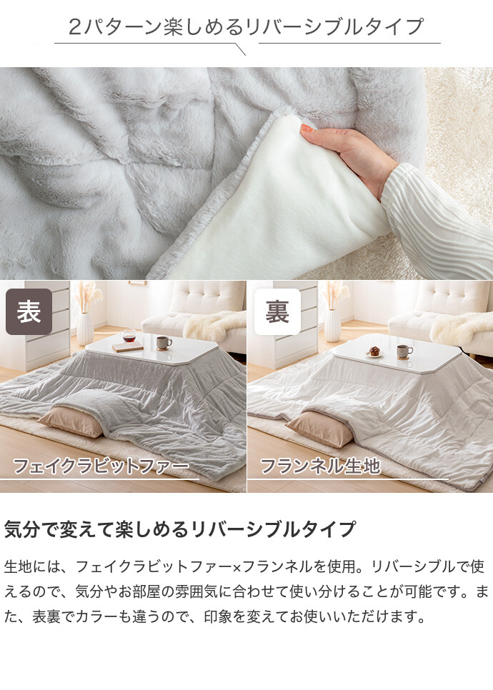 【送料無料】こたつ布団 190cm×190cm こたつ掛け布団 こたつ掛け布団単品 リバーシブルこたつ布団 リバーシブルこたつ掛け布団 薄掛けこたつ布団 韓国 インテリア リバーシブル 薄掛け 薄掛けタイプ 丸洗い 洗濯可 洗える 正方形 アイボリー [5]