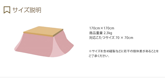 【送料無料】170cm×170cm こたつ布団 こたつ掛け布団 掛け布団 正方形 洗える 省スペース 省スペースタイプ おしゃれ 無地 くすみカラー ニュアンスカラー 抗菌防臭 キルティング こたつ ホワイト [3]