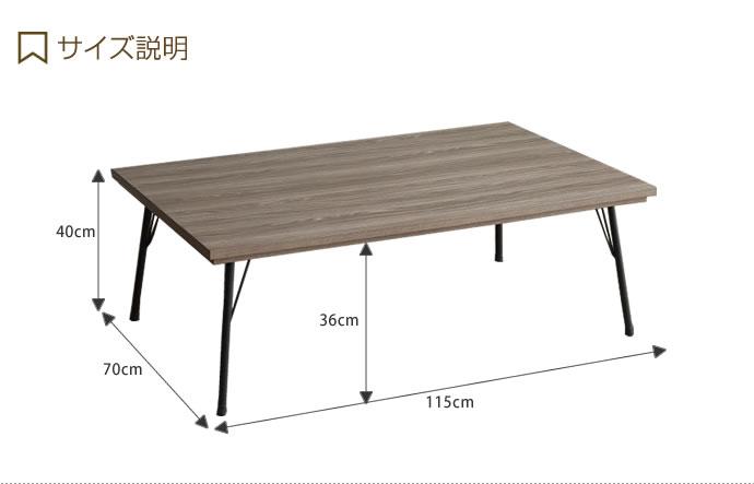 【送料無料】【幅115cm】 こたつテーブル こたつ コタツ 炬燵 テーブル 長方形 座卓 リビングこたつ ちゃぶ台 feit フェイト おしゃれ おしゃれ家具 北欧 ヴィンテージ ブラウン ブラウン [3]