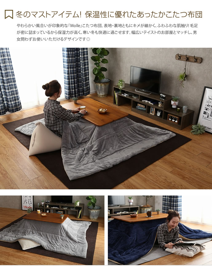 【190×190cm】 こたつ掛布団 掛け布団 こたつ布団 正方形 掛けふとん こたつ コタツ 炬燵 カジュアル グレー ネイビー 灰色 青 molle モール フリース グレー [2]
