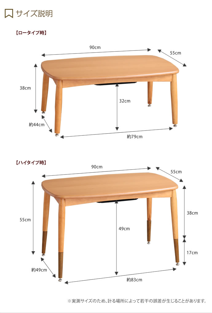 【送料無料】【幅90cm】 こたつテーブル こたつ コタツ 炬燵 テーブル 長方形 座卓 リビングこたつ ちゃぶ台 おしゃれ 継脚付き 継ぎ脚 ツートンカラー 北欧 ナチュラル シンプル カフェ 木製 天然木 茶 ナチュラル Inverno ナチュラル [4]