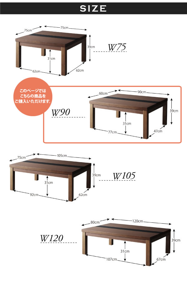 【送料無料】【幅90cm】 こたつテーブル こたつ コタツ 炬燵 テーブル 長方形 座卓 リビングこたつ ちゃぶ台 モダン アーバン シンプル 茶 ブラウン ウォールナット Gwilt グウィルト ウォールナット [2]