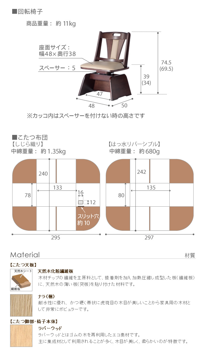 【送料無料】Kohie ダイニングこたつ こたつセット こたつテーブル ダイニングテーブル 椅子 135×80 高さ調節 石英管ヒーター しじら織り [5]