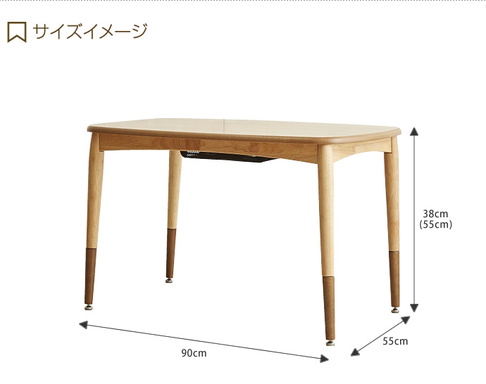 【送料無料】Prince 幅90cm こたつテーブル こたつ テーブル 高さ調節 長方形 ヒーター おしゃれ 本体 木製 天然木 ナチュラル