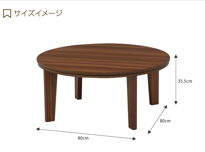 【送料無料】Reino こたつテーブル 単品 リバーシブル こたつ テーブル 幅80 円形 オシャレ シンプル 本体 石英管ヒーター ホワイト [3]