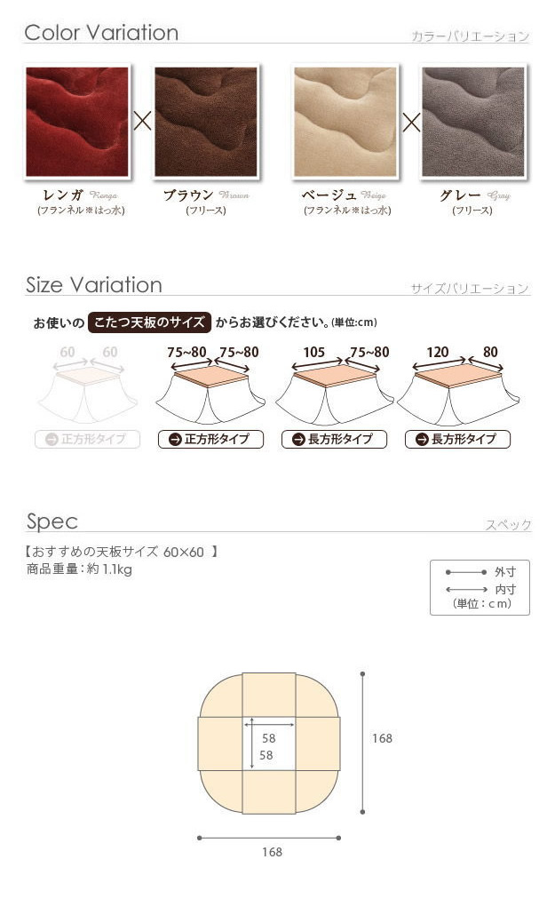 【60×60】 こたつ布団 こたつ 布団 フランネル 正方形 撥水 フランネル リバーシブル レンガ・ブラウン [5]