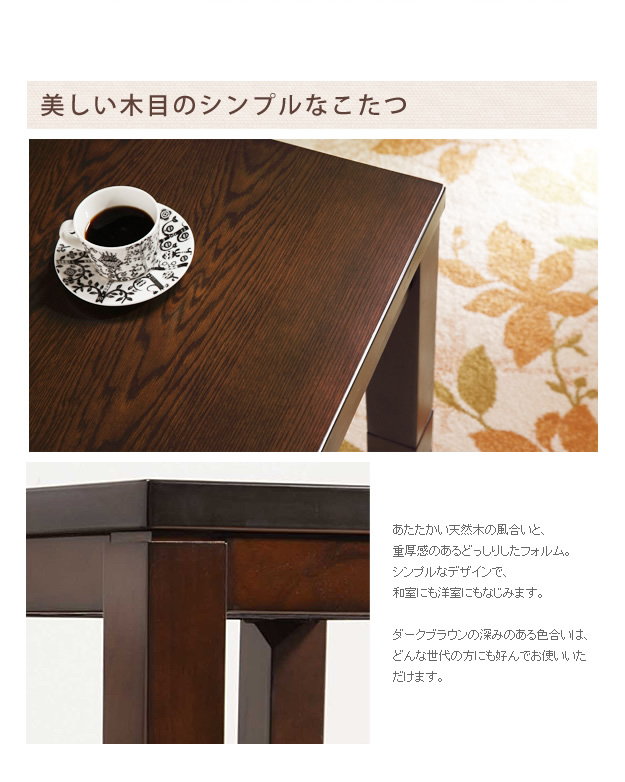 【送料無料】Skutt 60×90 ハイタイプこたつテーブル こたつ 炬燵 こたつ単品 継ぎ脚 高さ調節 ブラウン [5]