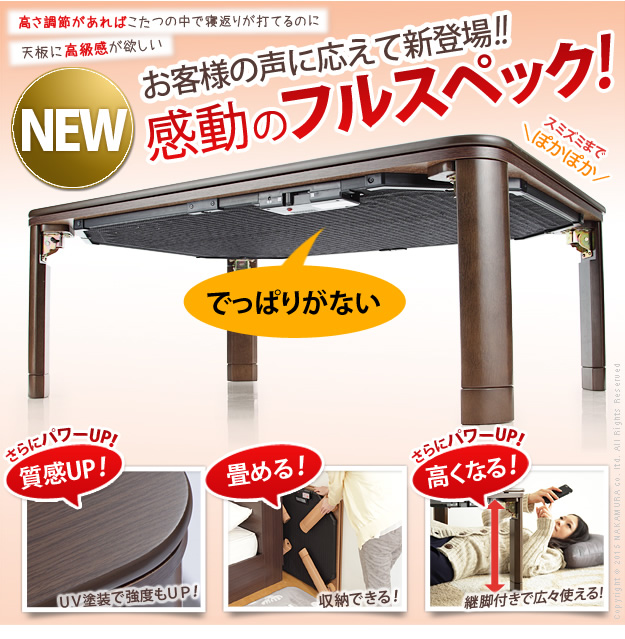 【送料無料】60×60 こたつテーブル こたつ 正方形 テーブル リビングテーブル フラットヒーター FlatMollis ナチュラル [2]