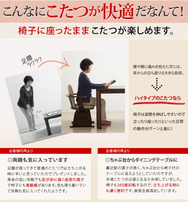 【送料無料】【150×90cm】 ダイニングこたつセット ダイニングこたつ こたつ こたつセット レンガ・ブラウン [4]