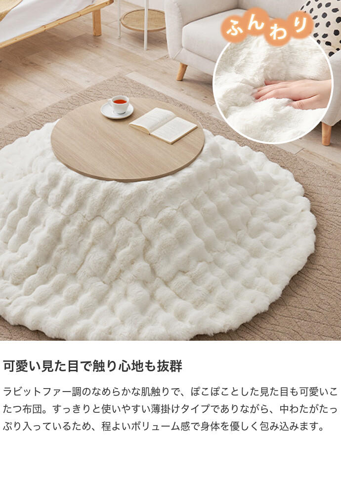 【送料無料】こたつセット 68cm×68cm 190cm×190cm コタツ テーブル 2点 掛け布団 薄掛け 洗える 炬燵 机 円形 丸型 洗濯可 丸洗い ラビットファー調 ロー センター 木目調 省エネ 節電 1R 一人暮らし ワンルーム コンパクト 省スペース 低ホルム グレー [3]