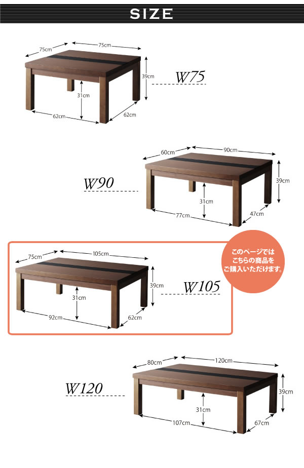 【送料無料】【幅105cm】 こたつテーブル こたつ コタツ 炬燵 テーブル 長方形 座卓 リビングこたつ ちゃぶ台 モダン アーバン シンプル 茶 ブラウン ウォールナット Gwilt グウィルト ウォールナット [3]