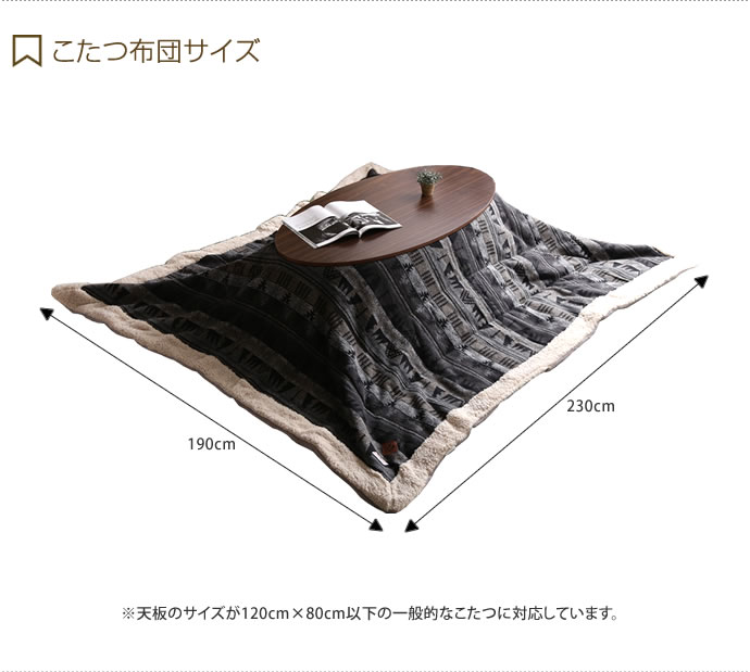 【190cm×230cm】薄掛けこたつ布団 長方形 ノルディック柄 フリース生地 おしゃれ ボア 軽量 収納ケース付き グレー レッド グレー [3]