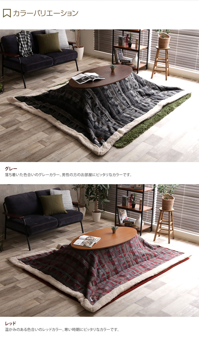 【190cm×230cm】薄掛けこたつ布団 長方形 ノルディック柄 フリース生地 おしゃれ ボア 軽量 収納ケース付き グレー レッド グレー [4]