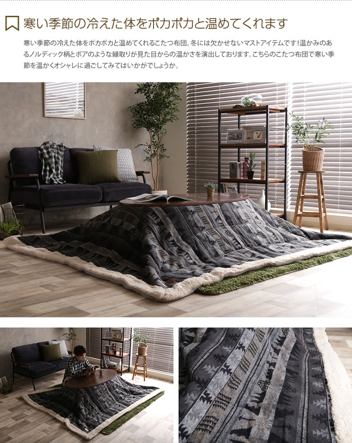 【190cm×230cm】薄掛けこたつ布団 長方形 ノルディック柄 フリース生地 おしゃれ ボア 軽量 収納ケース付き グレー レッド グレー [5]