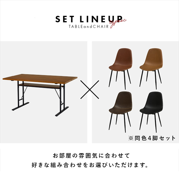 【送料無料】幅138 ダイニングセット テーブル チェア デスク 食卓 リビング キッチン 5点セット 椅子 イス いす 中棚付き 4人掛け 木目調 机 ファミリー用 2人暮らし 長方形 粉体塗装 お手入れ簡単 アジャスター付き 作業机 PC テレワーク キャメル [2]