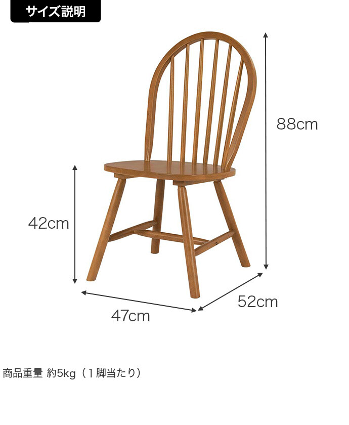 【送料無料】幅47 チェア 2脚セット ダイニングチェア 椅子 イス ウィンザーチェア ボウバックデザイン 木製 木目 食卓 デスクワーク リモート 2人 インテリア家具 かわいい 可愛い カフェ 簡単組立 チェアA ライトブラウン [5]