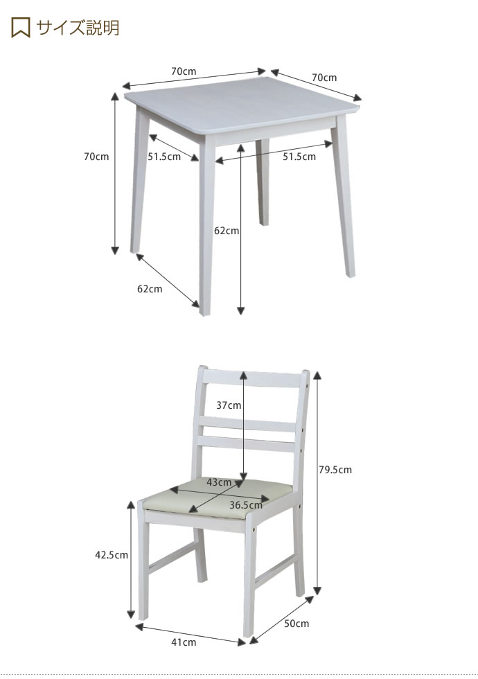 【送料無料】【3点セット】 ダイニングセット ダイニングテーブル ダイニングテーブルセット 食卓テーブル ダイニング 食卓 ダイニング3点セット チェア 2人用 おしゃれ おしゃれ家具 北欧 1人暮らし ワンルーム 白 ホワイト ナチュラル シンプル ミニヨン mignon ホワイト [3]