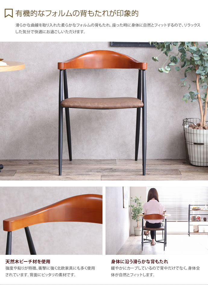 【送料無料】【1脚】 ダイニングチェア チェア 椅子 ダイニング 完成品 モダン ヴィンテージ ブラウン [4]