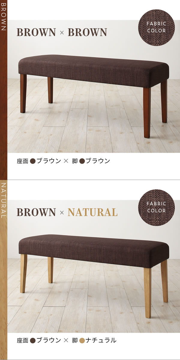 【送料無料】ベンチ チェア ダイニングベンチ ダイニングチェア イス 椅子 スツール ダイニング用 ダイニング 食卓用 天然木 ブラウン ナチュラル ベージュ ブラウン／ブラウン [4]