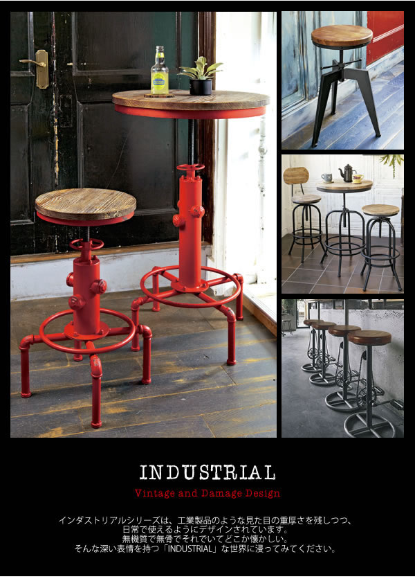 【送料無料】【単品】 チェア バーチェア 椅子 ヴィンテージ レトロ 無機質 無骨 クール 配水管 ダメージ加工 カッコいい ブラック [4]