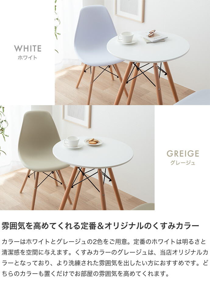 【送料無料】Eames イームズ 幅60 ダイニングセット  DSW テーブル チェア 椅子 スツール オフィス デスク サイドシェル リプロダクト ワーク 丸型 一人暮らし チェアー 食卓 机 円形 木製 リビング 3点 デザイナーズ 北欧 ホワイト [4]