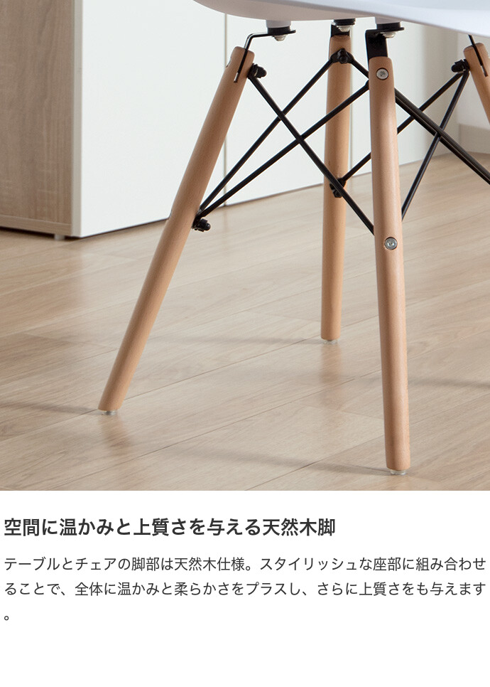 【送料無料】Eames イームズ 幅60 ダイニングセット  DSW テーブル チェア 椅子 スツール オフィス デスク サイドシェル リプロダクト ワーク 丸型 一人暮らし チェアー 食卓 机 円形 木製 リビング 3点 デザイナーズ 北欧 ホワイト [5]