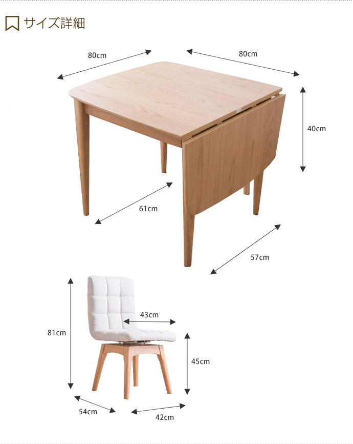 【送料無料】ダイニングセット テーブル 幅80cm 幅120cm 伸長式 天然木 オーク ウォールナット 回転チェア 北欧風 おしゃれ ナチュラル ダークブラウン ナチュラル [2]