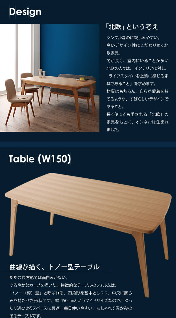 【送料無料】Onnell Dining 5set ダイニングセット ダイニング シンプル 幅150cm オシャレ 北欧 ベージュ [4]