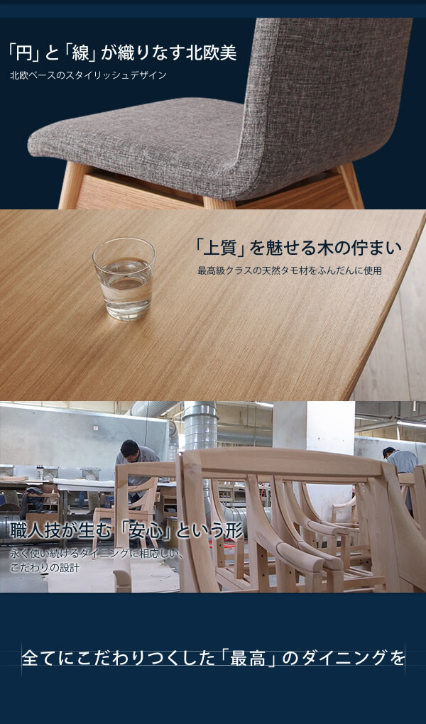 【送料無料】Onnell Dining 4set(Aタイプ) ダイニングセット ダイニング シンプル 幅150cm ベンチ：BE×チェア：BE [3]