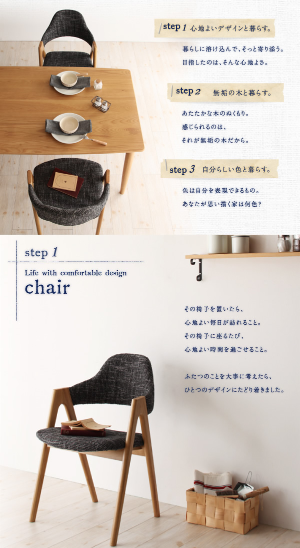 【送料無料】Ma maison Dining 5set ダイニングセット ダイニング シンプル ナチュラル オシャレ サンドベージュ [3]