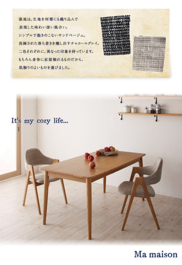 【送料無料】Ma maison Dining 5set ダイニングセット ダイニング シンプル ナチュラル オシャレ サンドベージュ [5]