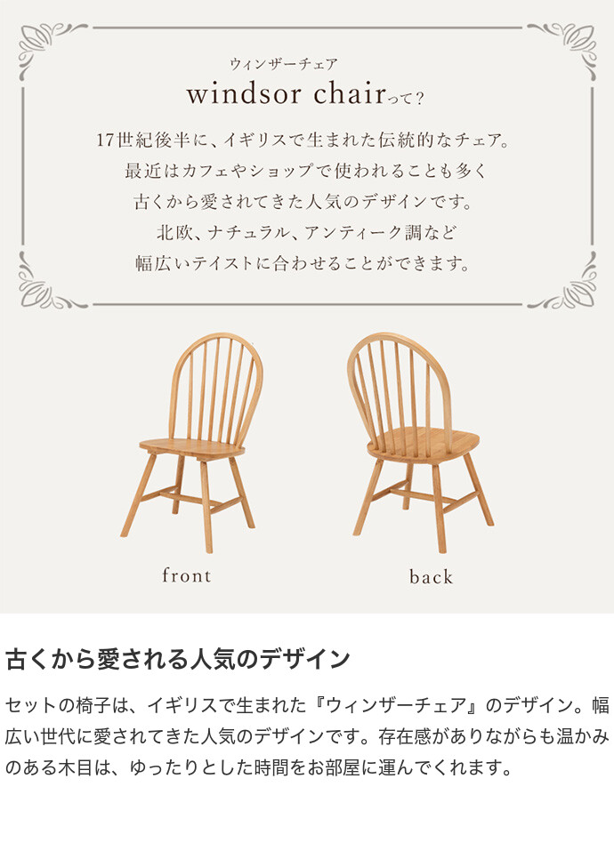 【送料無料】幅120 ダイニングセット 5点セット 食卓 テーブル ウィンザーチェア Pasym パシム 椅子 イス 机 木製 木目 食卓 4人掛け インテリア家具 かわいい 可愛い カフェ 簡単組立 チェアA ライトブラウン [4]