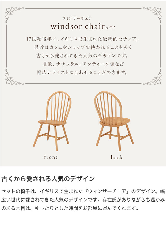 【送料無料】幅120 ダイニングセット 4点セット 食卓 テーブル ウィンザーチェア Pasym パシム 椅子 イス 机 ベンチ 木製 木目 食卓 4人掛け インテリア家具 かわいい 可愛い カフェ 簡単組立 チェアA ライトブラウン [3]