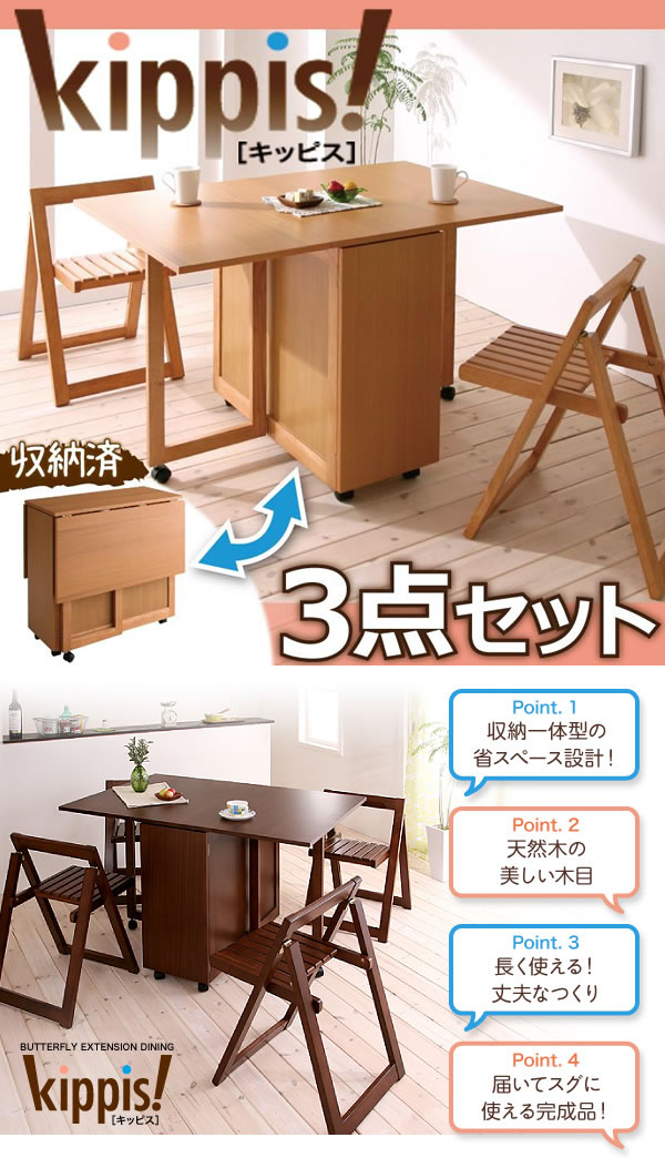 【送料無料】【3点セット】ダイニングセット ダイニングテーブル ダイニングテーブルセット 食卓テーブル ダイニング 食卓 ダイニング3点セット チェア 2人用 木製 天然木 ブラウン ナチュラル ブラウン [2]