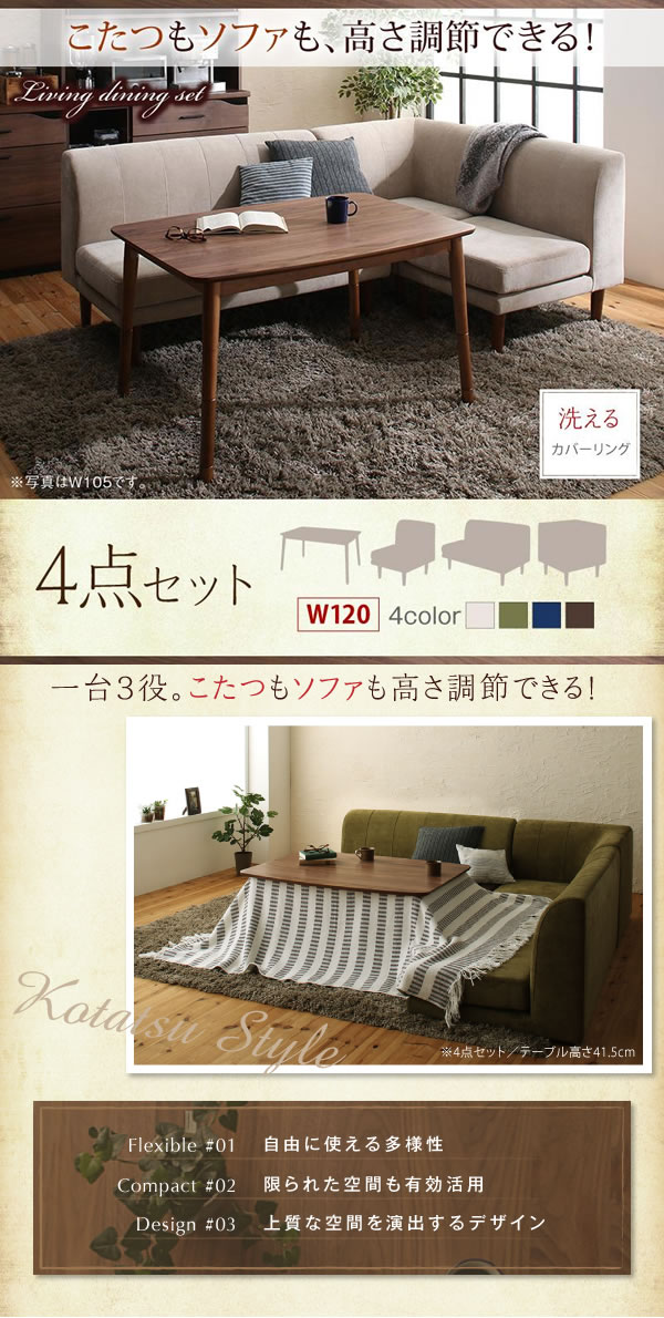 【送料無料】【幅120cm】ダイニングセット ダイニングテーブル ソファ 食卓 ダイニングテーブルセット こたつ 食卓テーブ ソファ ネイビー [2]