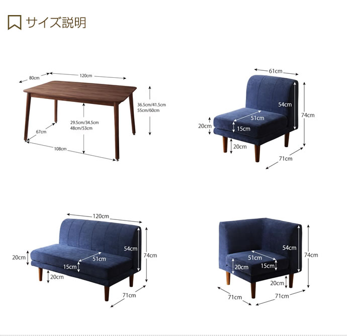 【送料無料】【幅120cm】ダイニングセット ダイニングテーブル ソファ 食卓 ダイニングテーブルセット こたつ 食卓テーブ ソファ ネイビー [3]