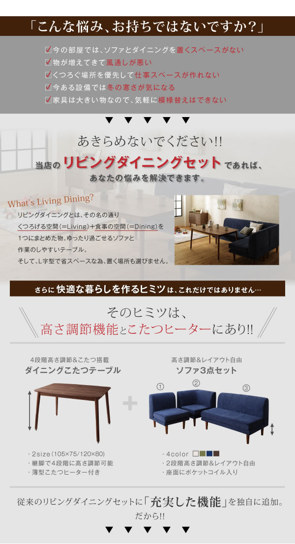 【送料無料】【幅120cm】ダイニングセット ダイニングテーブル ソファ 食卓 ダイニングテーブルセット こたつ 食卓テーブ ソファ ネイビー [5]