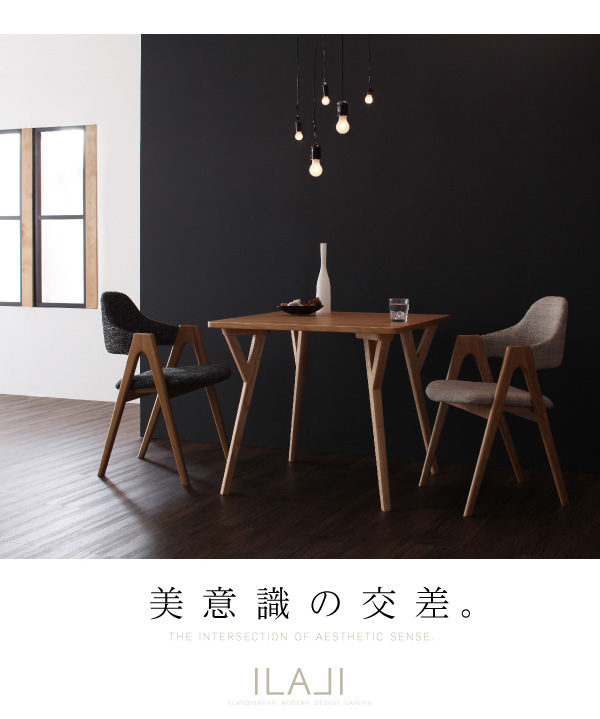 【送料無料】ILALI Dining 3set ダイニングセット ダイニング  シンプル ナチュラル オシャレ サンドベージュ [2]