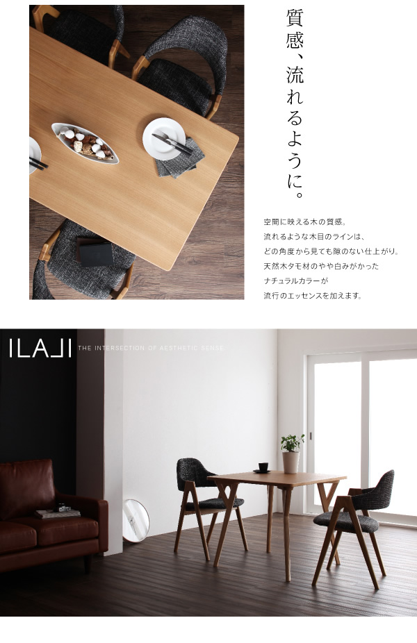 【送料無料】ILALI Dining 3set ダイニングセット ダイニング  シンプル ナチュラル オシャレ サンドベージュ [5]