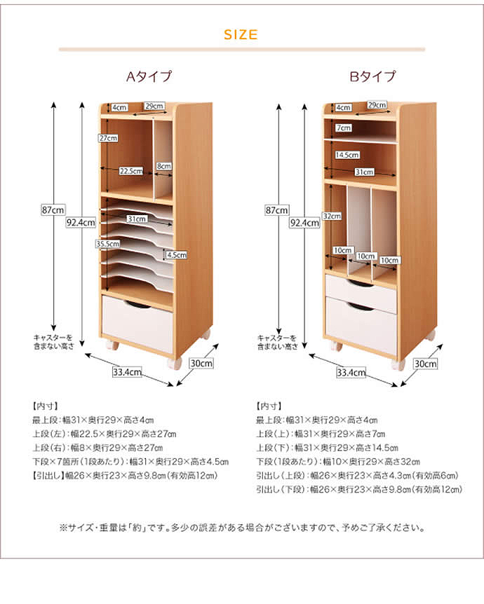 【送料無料】【2タイプから選べる】シンプル キャスター スライドレール 子供部屋 リビング ナチュラル×ホワイト【Aタイプ】 [4]