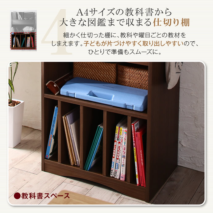 【送料無料】ランドセルラック ラック 学童ラック 収納 教科書  片付け 子供 学習用品 ナチュラル ウォールナット ウォルナット [5]